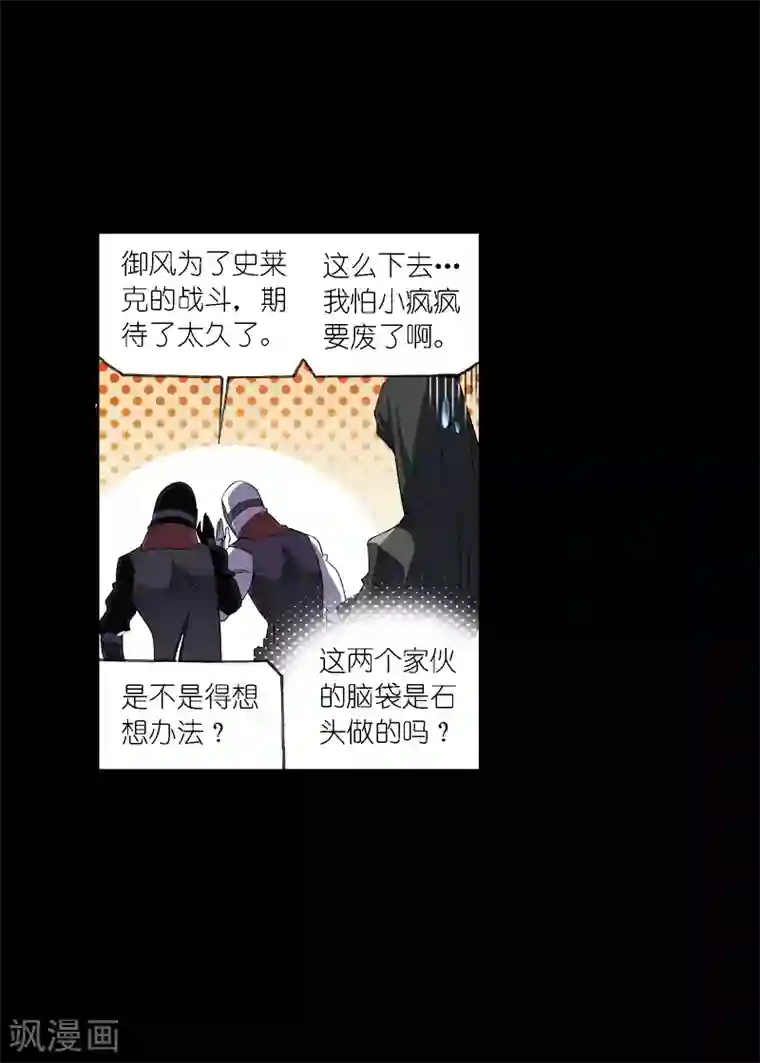 斗罗大陆第648话 告白2