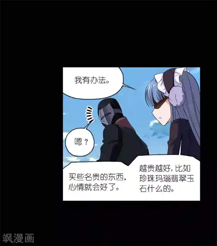 斗罗大陆第648话 告白2