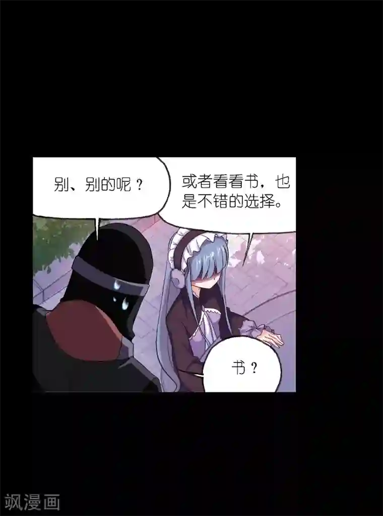 斗罗大陆第648话 告白2
