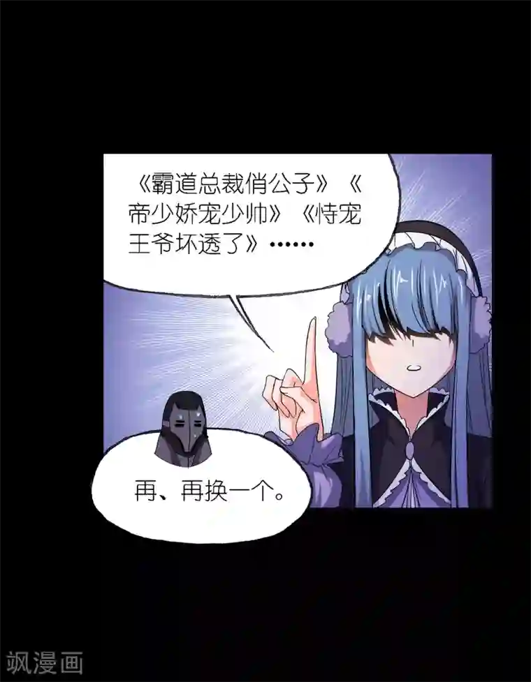 斗罗大陆第648话 告白2