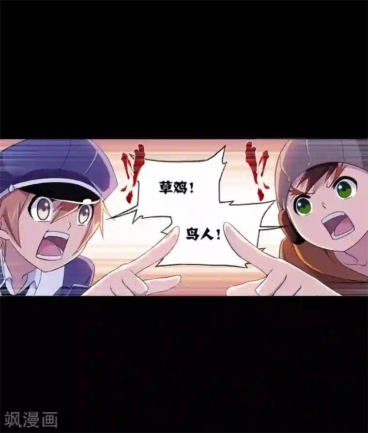 斗罗大陆第648话 告白2