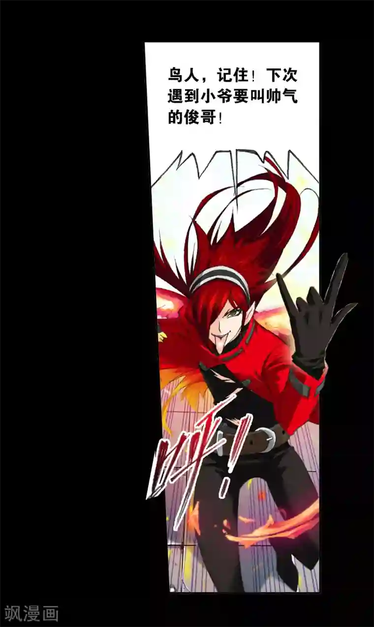 斗罗大陆第648话 告白2