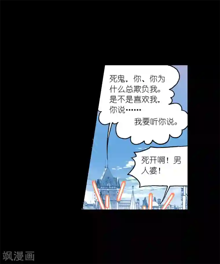 斗罗大陆第648话 告白2