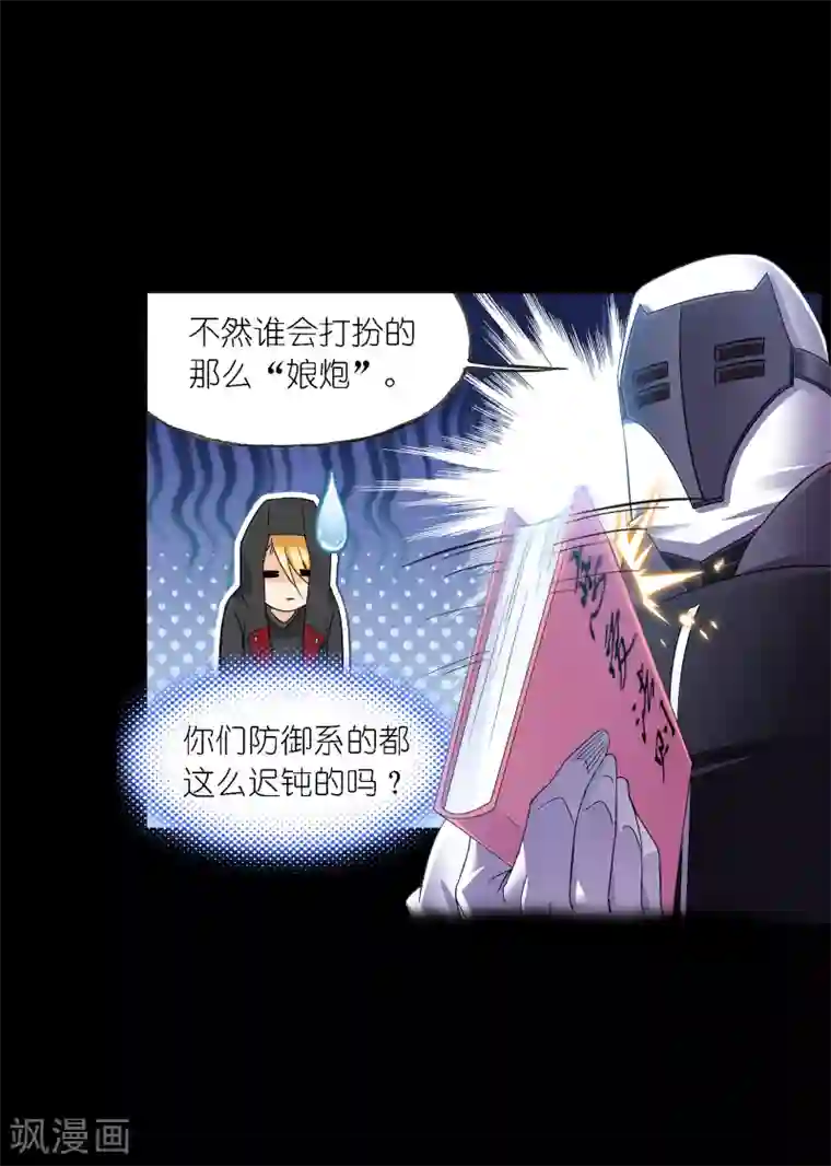 斗罗大陆第648话 告白2