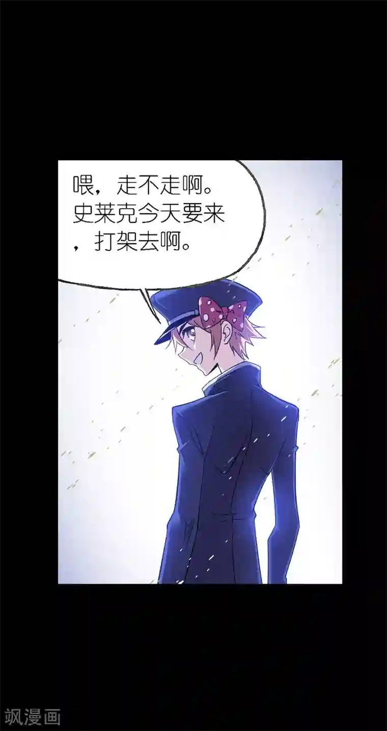 斗罗大陆第648话 告白2