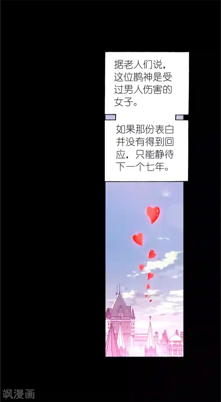 斗罗大陆第649话 史莱克冠军1