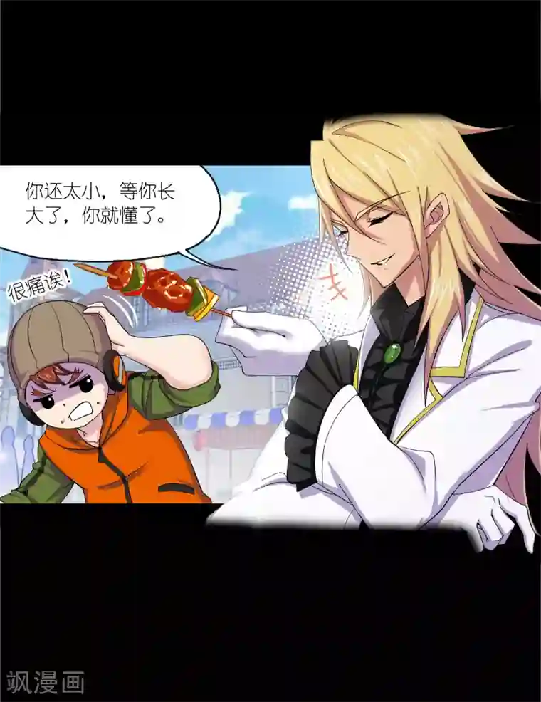 斗罗大陆第649话 史莱克冠军1