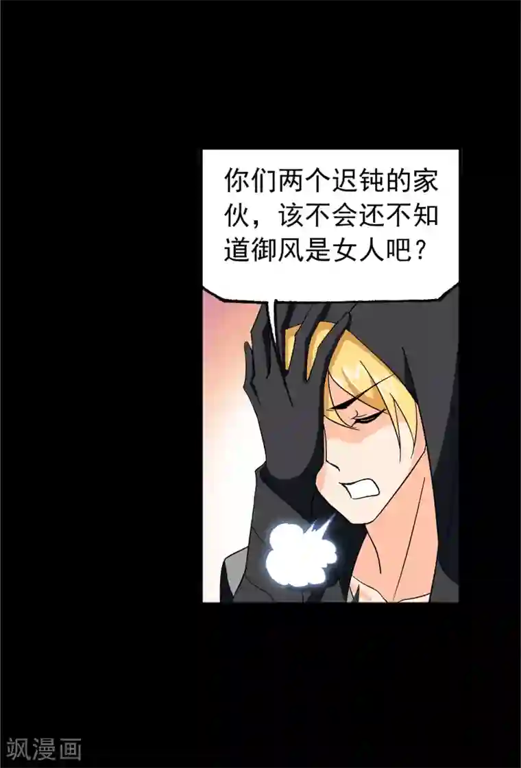 斗罗大陆第649话 史莱克冠军1