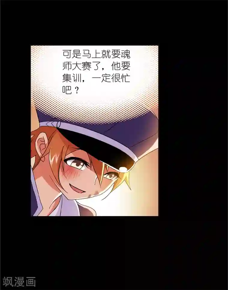 斗罗大陆第650话 史莱克冠军2