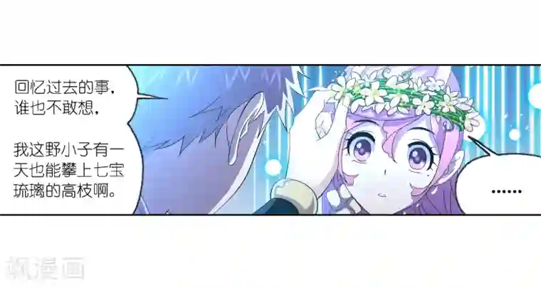 斗罗大陆第651话 输与赢1