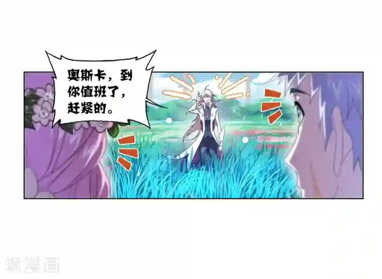 斗罗大陆第651话 输与赢1