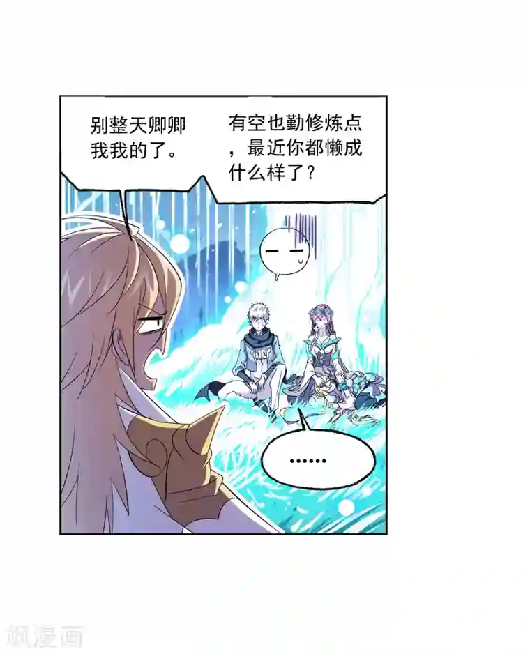 斗罗大陆第651话 输与赢1