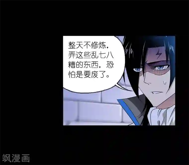 斗罗大陆第651话 输与赢1