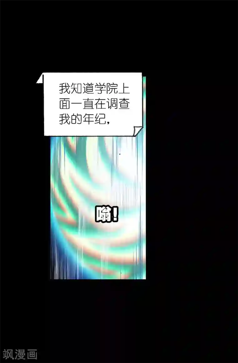 斗罗大陆第651话 输与赢1