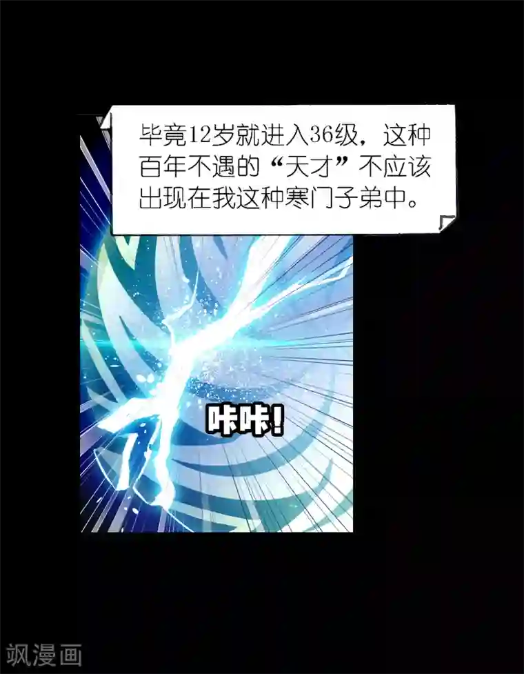 斗罗大陆第651话 输与赢1