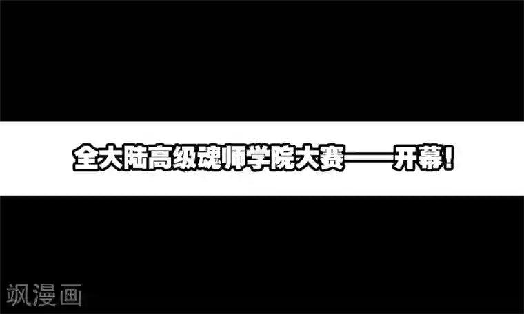 斗罗大陆第651话 输与赢1