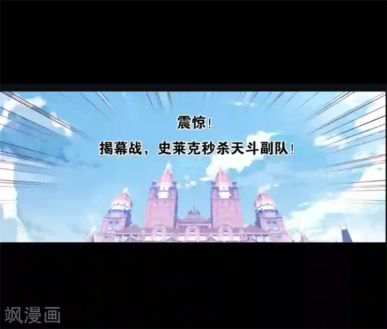 斗罗大陆第651话 输与赢1