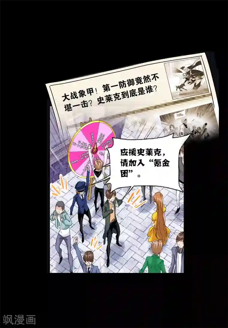 斗罗大陆第651话 输与赢1