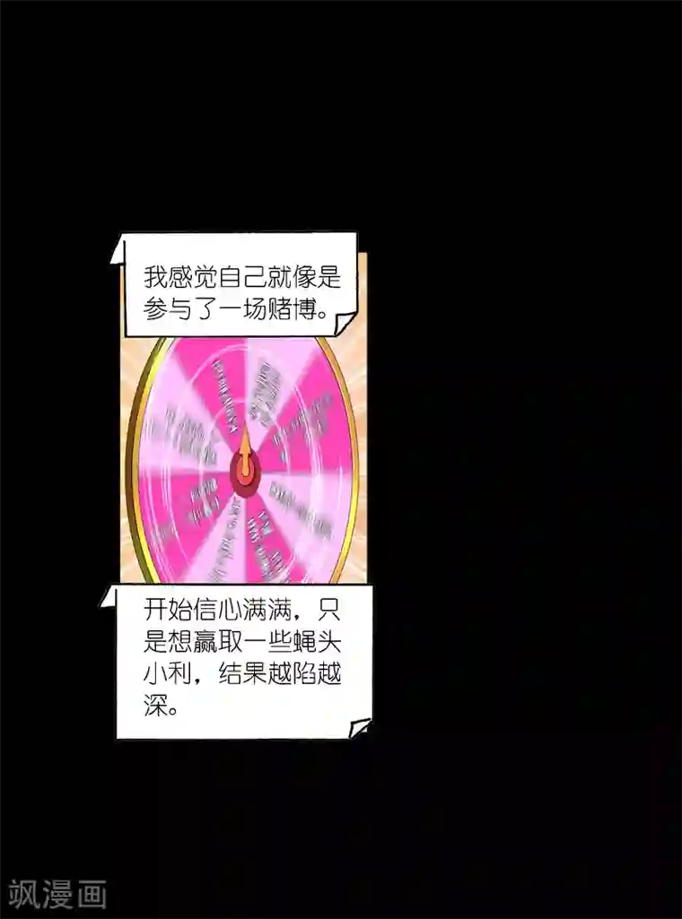 斗罗大陆第651话 输与赢1