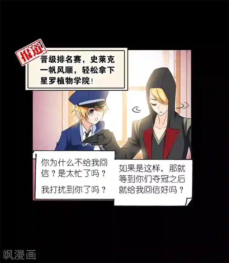 斗罗大陆第651话 输与赢1