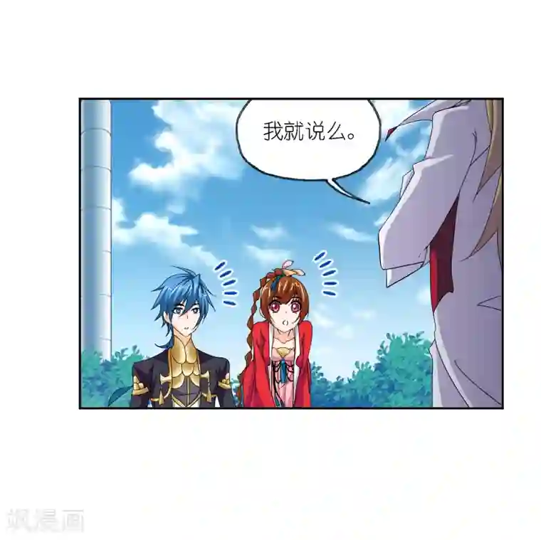 斗罗大陆第651话 输与赢1