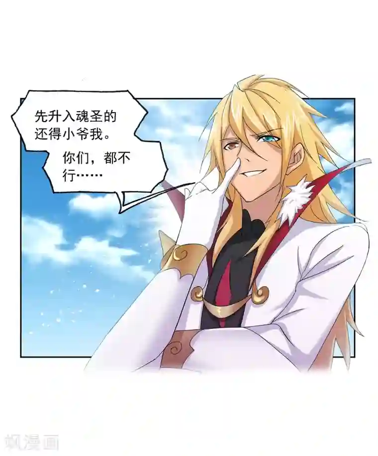 斗罗大陆第651话 输与赢1