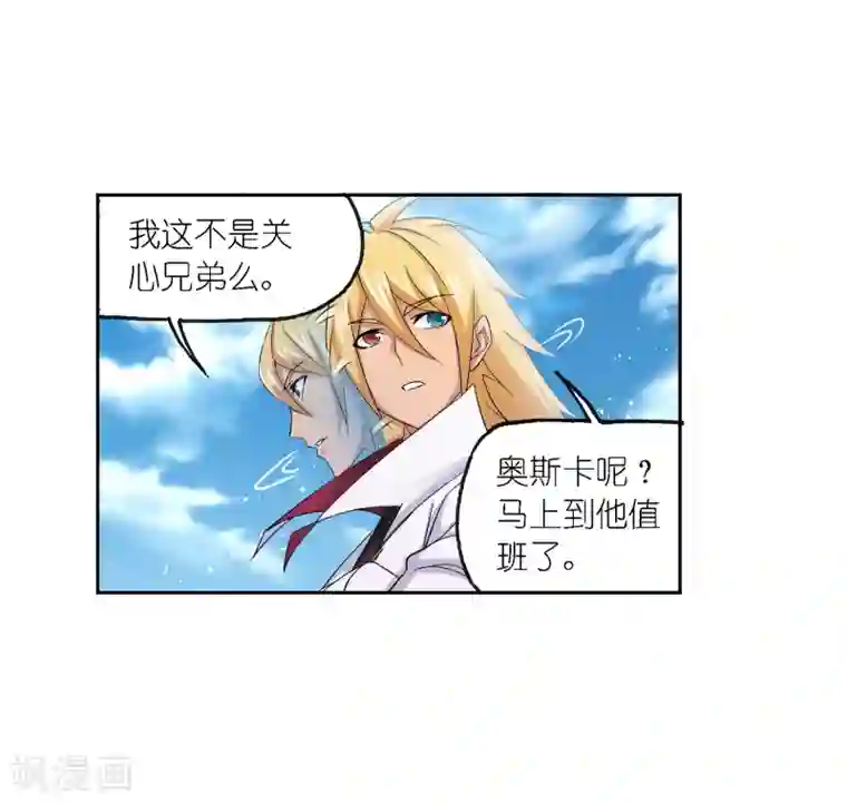 斗罗大陆第651话 输与赢1