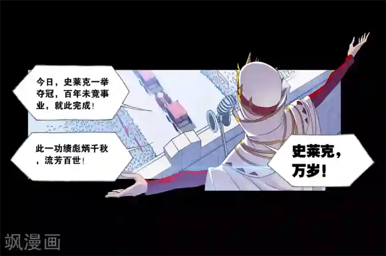 斗罗大陆第652话 输与赢2