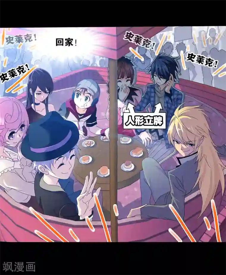 斗罗大陆第652话 输与赢2