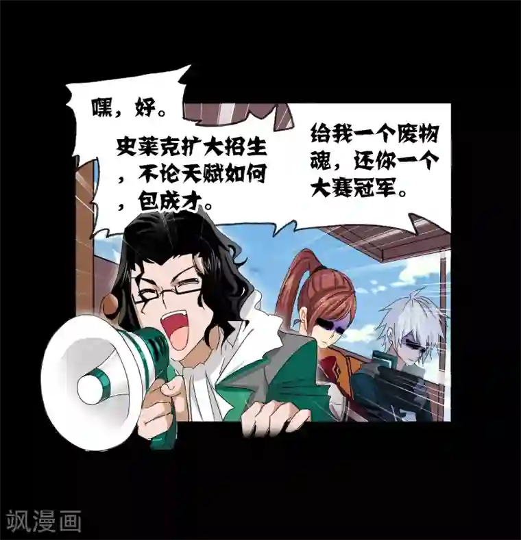 斗罗大陆第652话 输与赢2