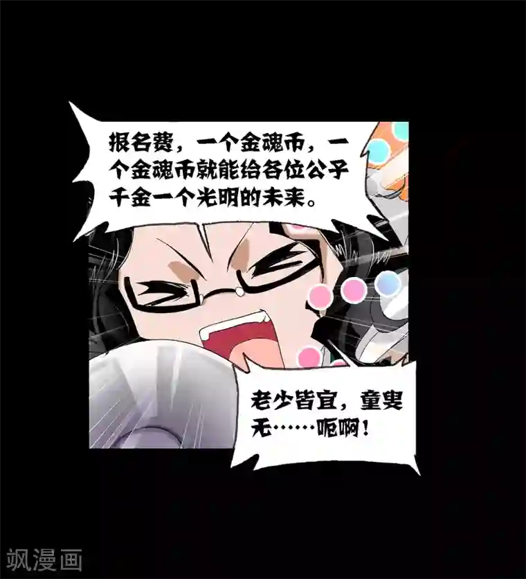 斗罗大陆第652话 输与赢2