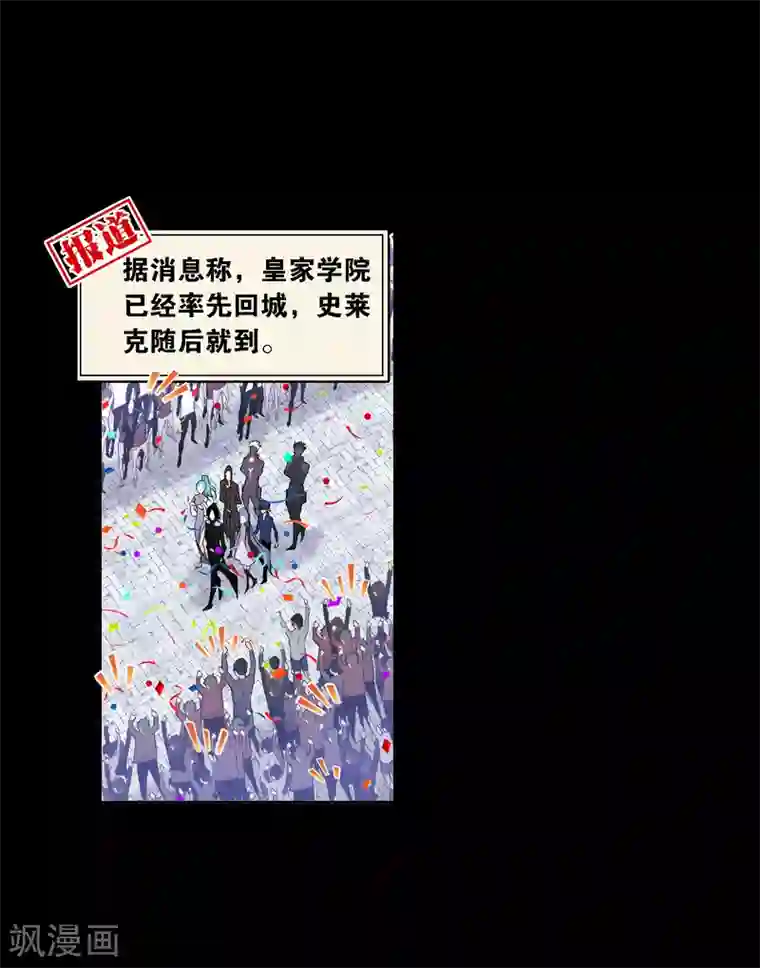 斗罗大陆第652话 输与赢2