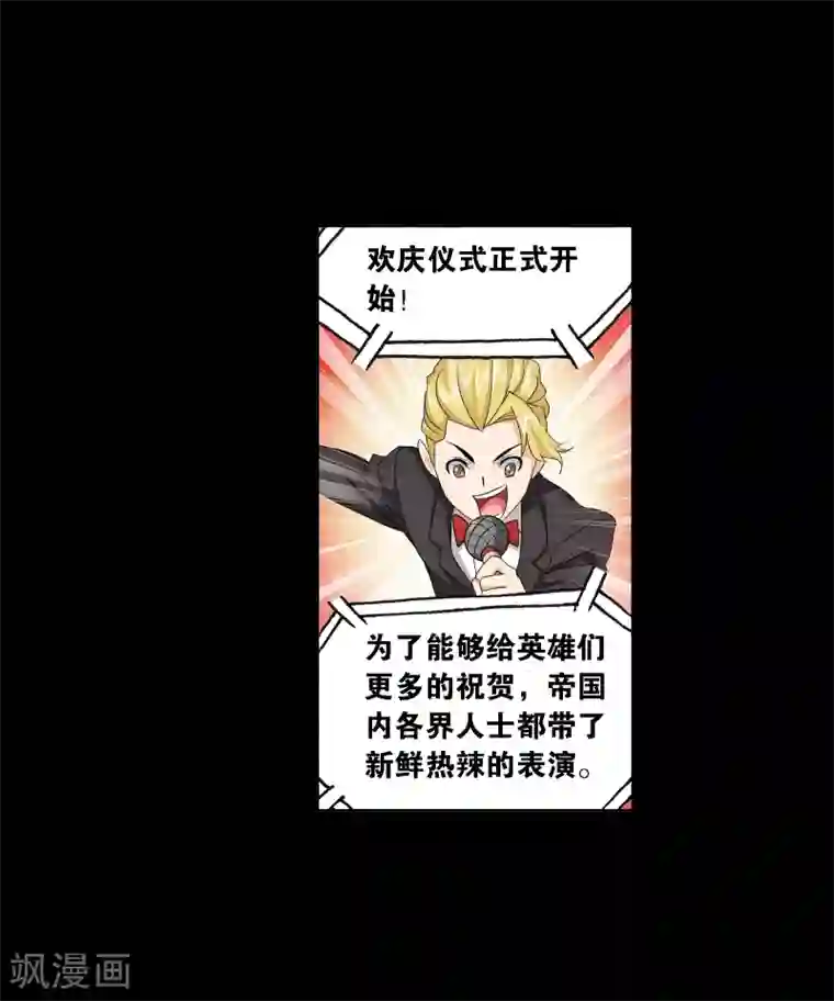 斗罗大陆第652话 输与赢2