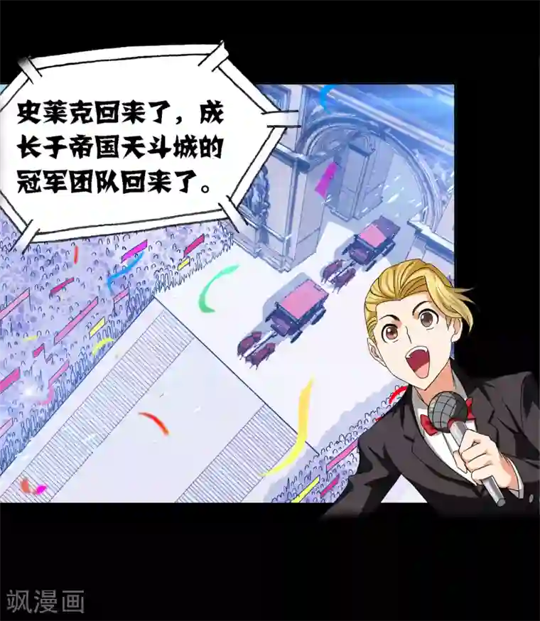 斗罗大陆第652话 输与赢2