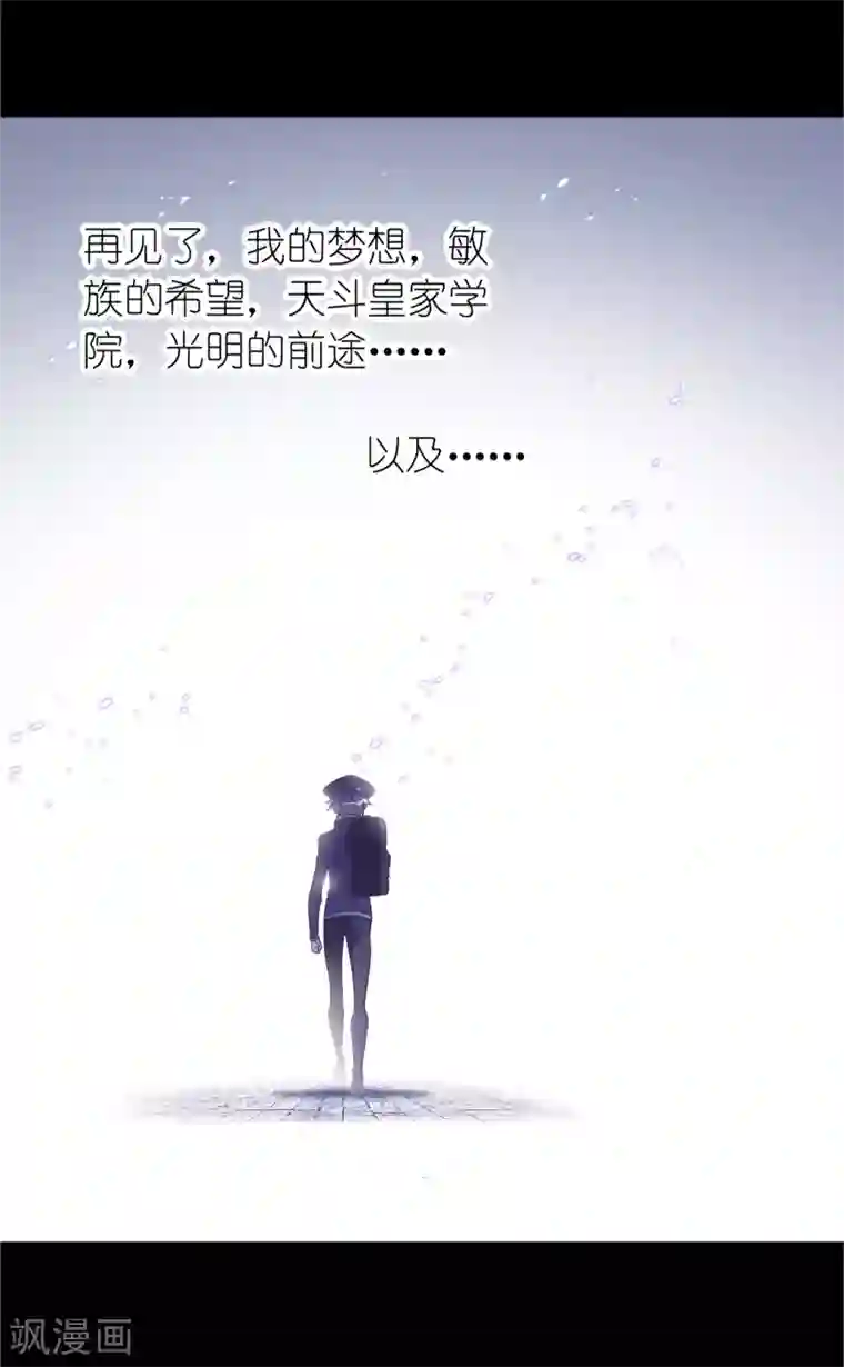 斗罗大陆第654话 换环2