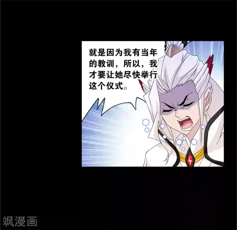 斗罗大陆第654话 换环2