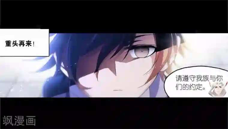 斗罗大陆第654话 换环2