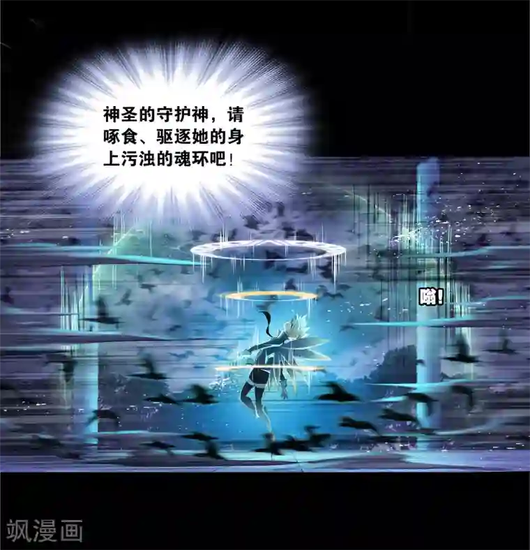 斗罗大陆第654话 换环2