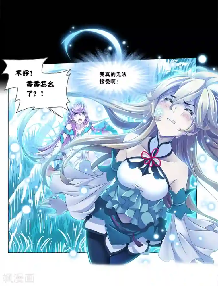 斗罗大陆第654话 换环2