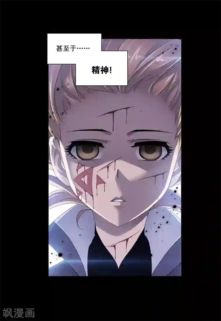 斗罗大陆第655话 命运1