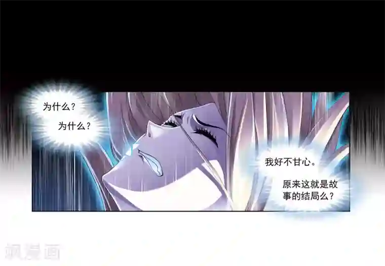 斗罗大陆第655话 命运1