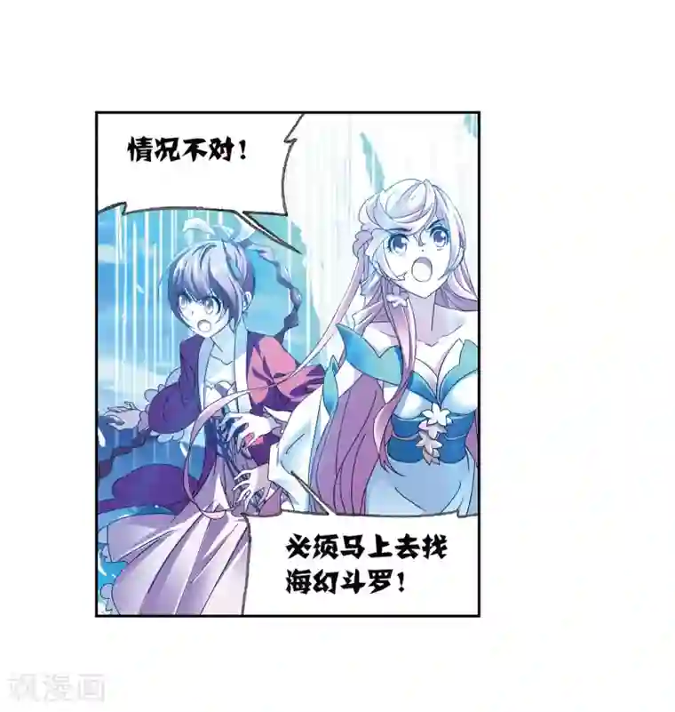 斗罗大陆第655话 命运1