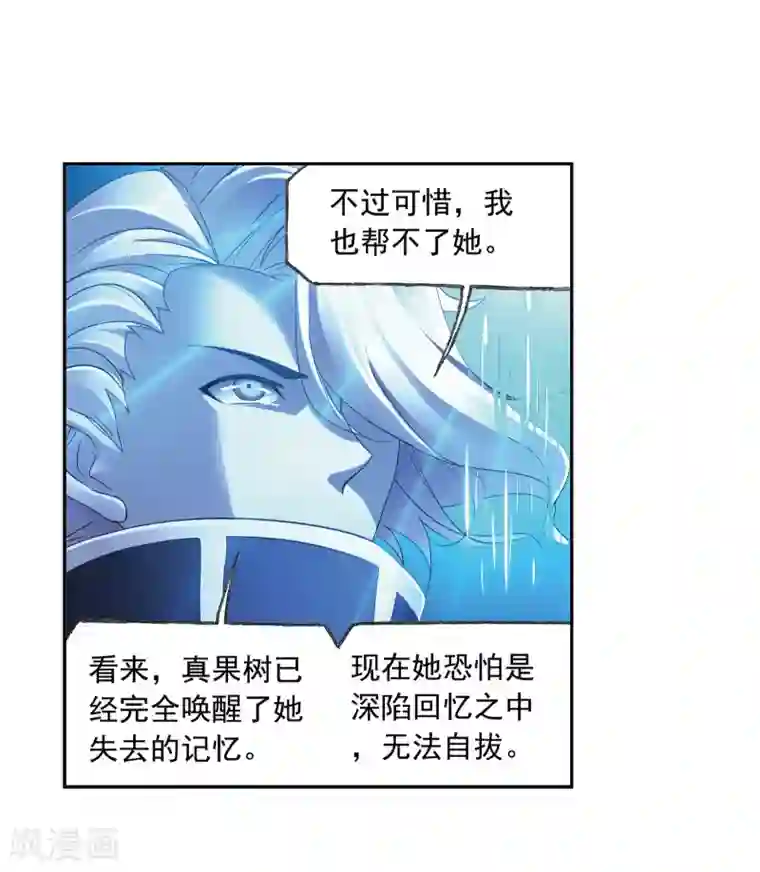 斗罗大陆第655话 命运1