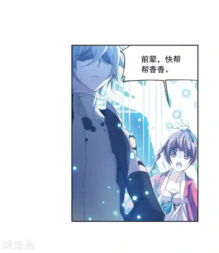 斗罗大陆第655话 命运1
