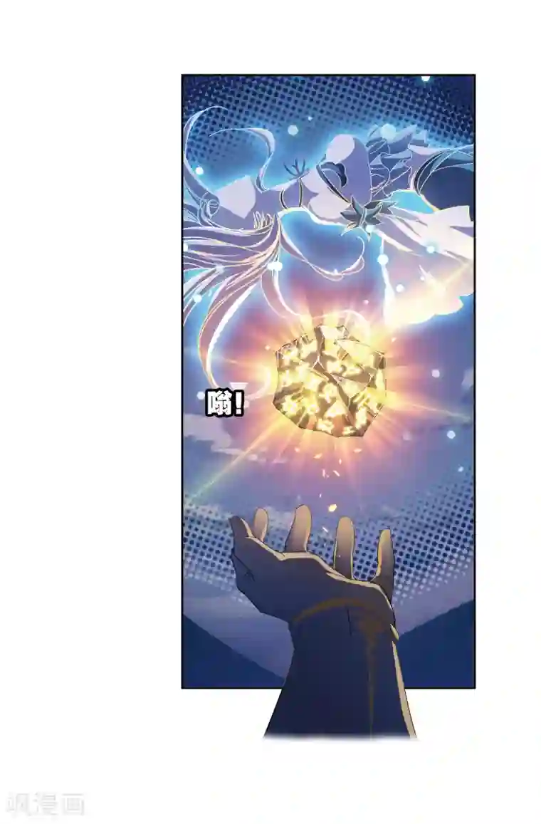 斗罗大陆第655话 命运1