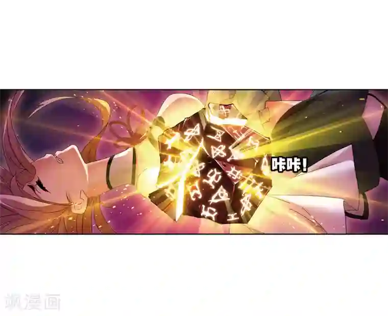 斗罗大陆第655话 命运1