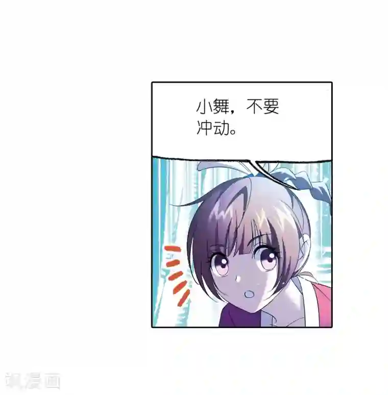 斗罗大陆第655话 命运1