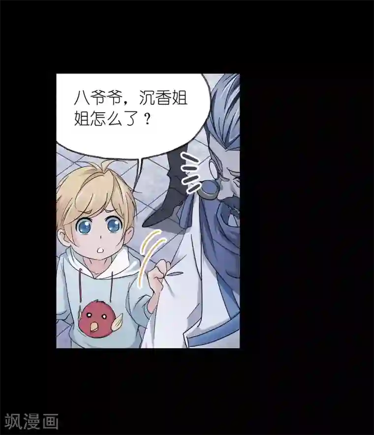 斗罗大陆第655话 命运1