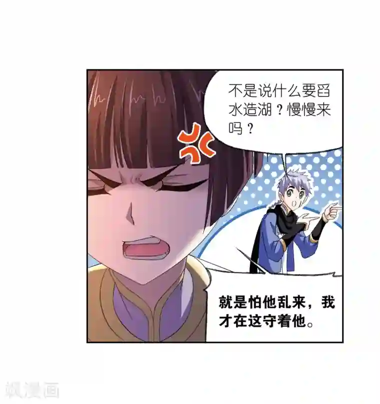 斗罗大陆第656话 命运2