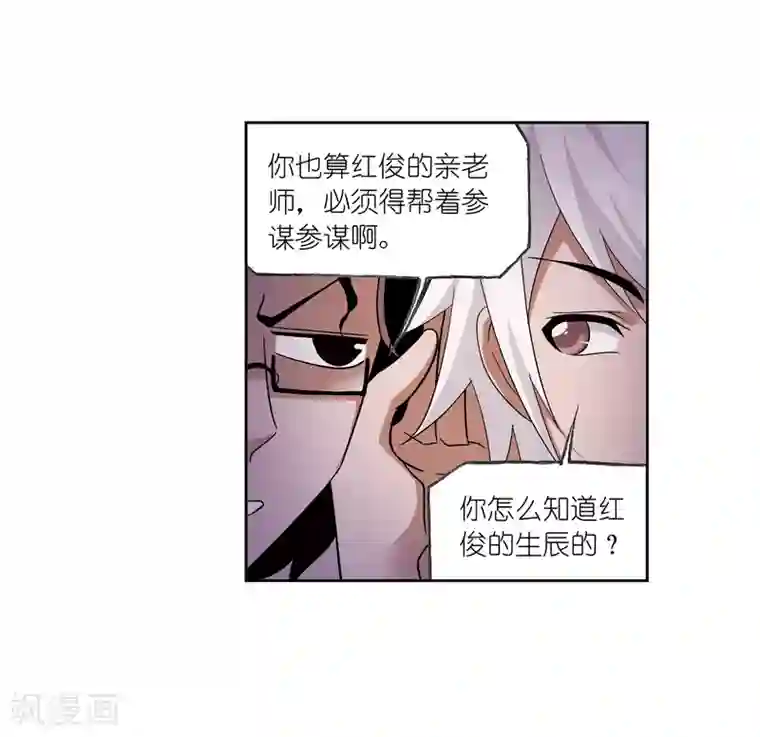 斗罗大陆第656话 命运2